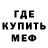 Метадон мёд Xairylla Usmanov