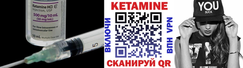КЕТАМИН ketamine  Находка 