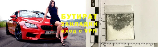бутират Инта