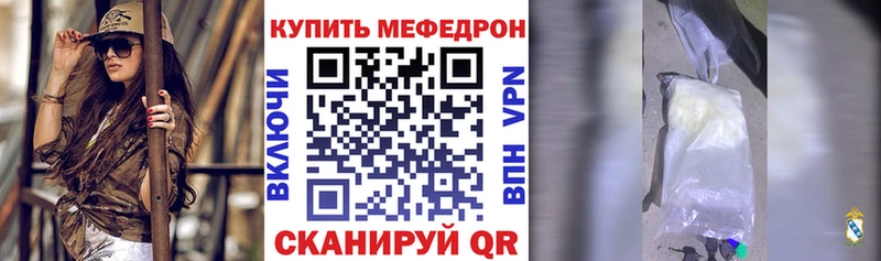 Мефедрон VHQ  Находка 