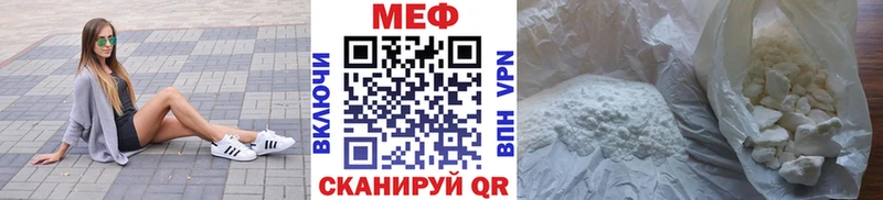 Меф  Находка