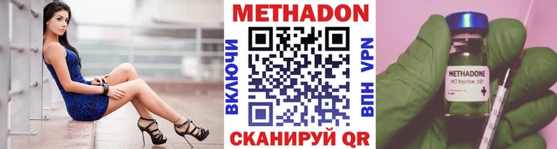 МЕТАДОН мёд купить закладку Находка