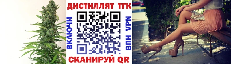 ТГК вейп  Находка 